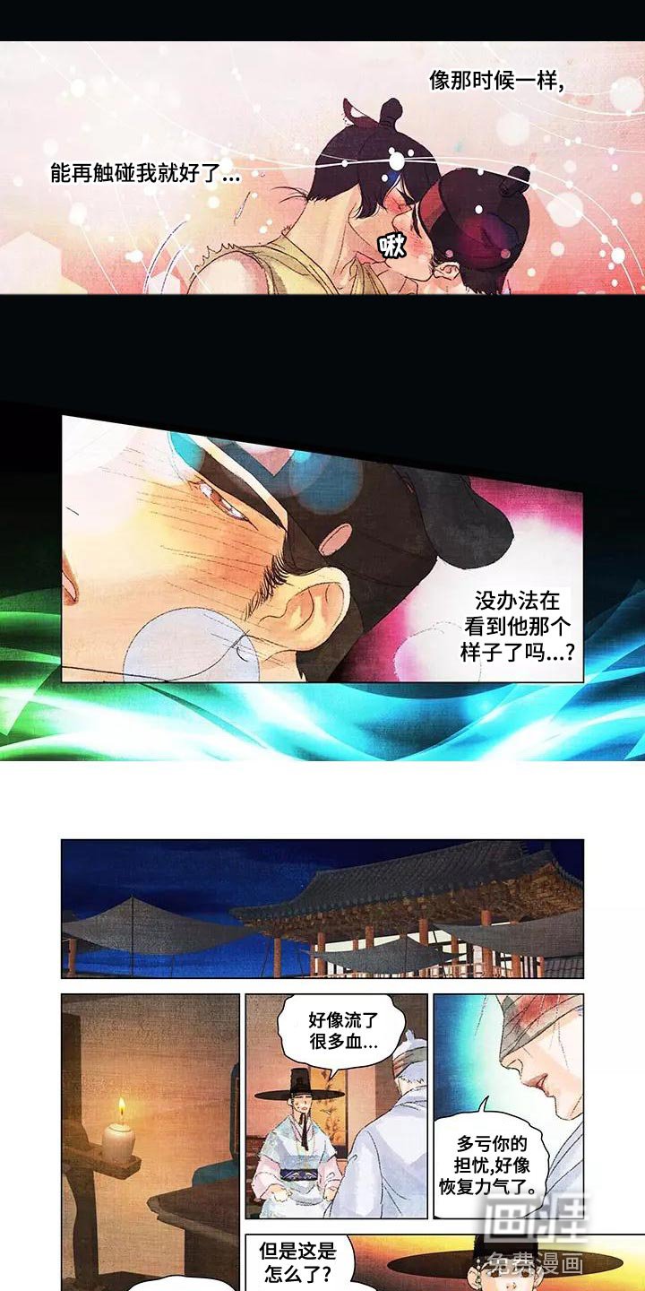 第43章：香囊