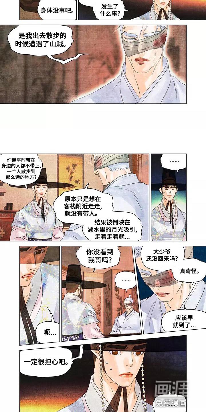 第43章：香囊