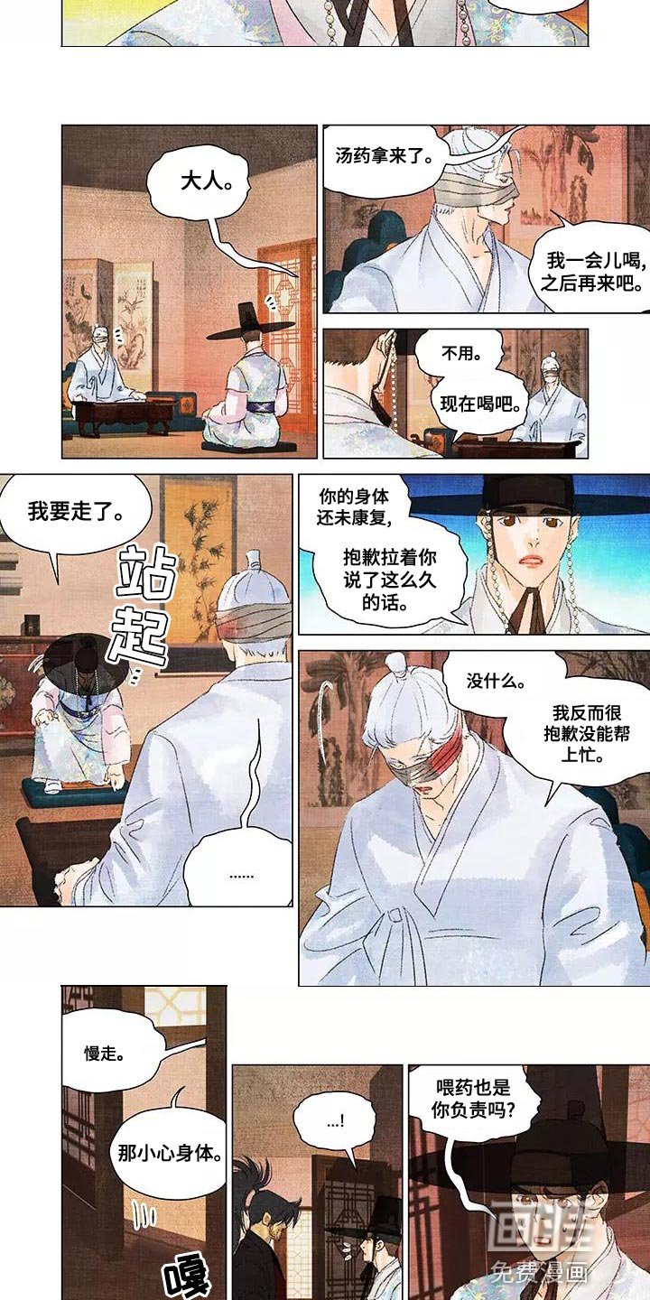 第43章：香囊