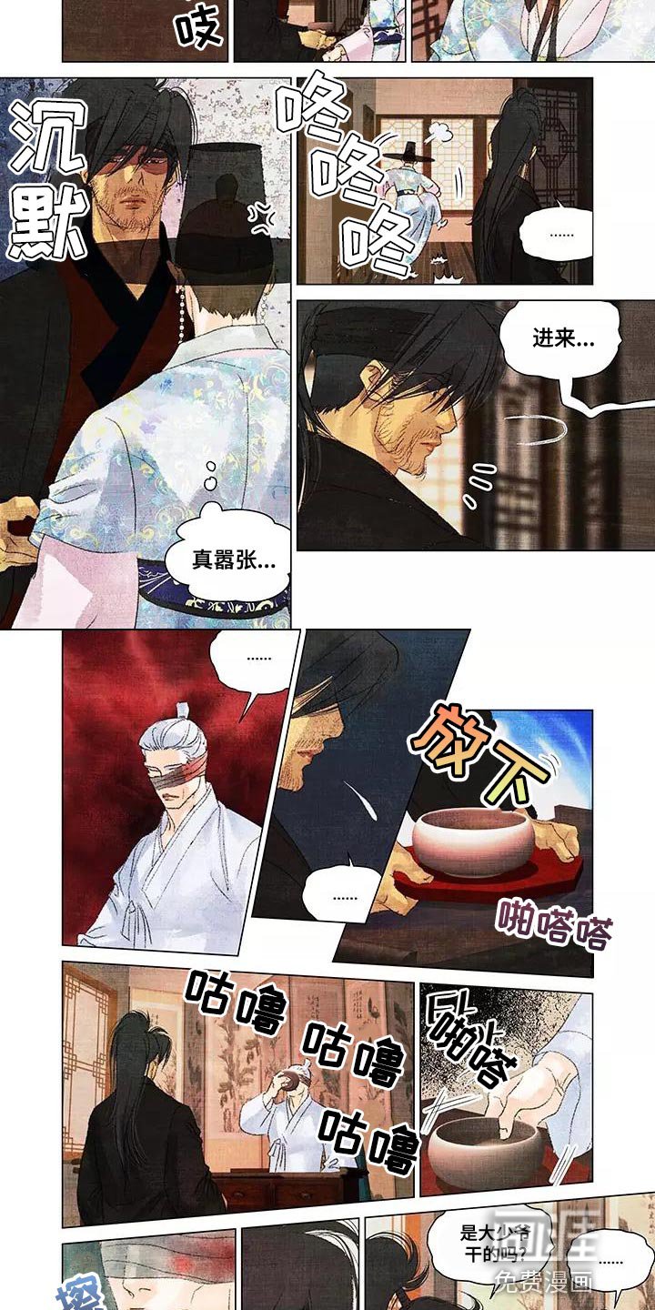 第43章：香囊
