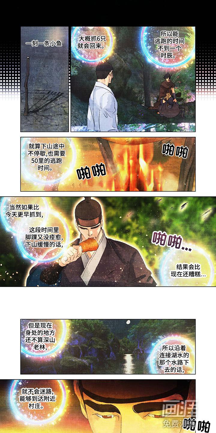 第44章：害怕