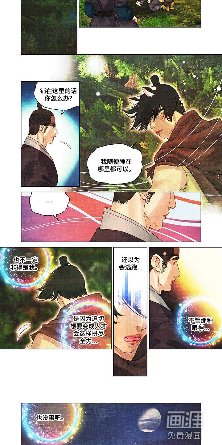 第44章：害怕