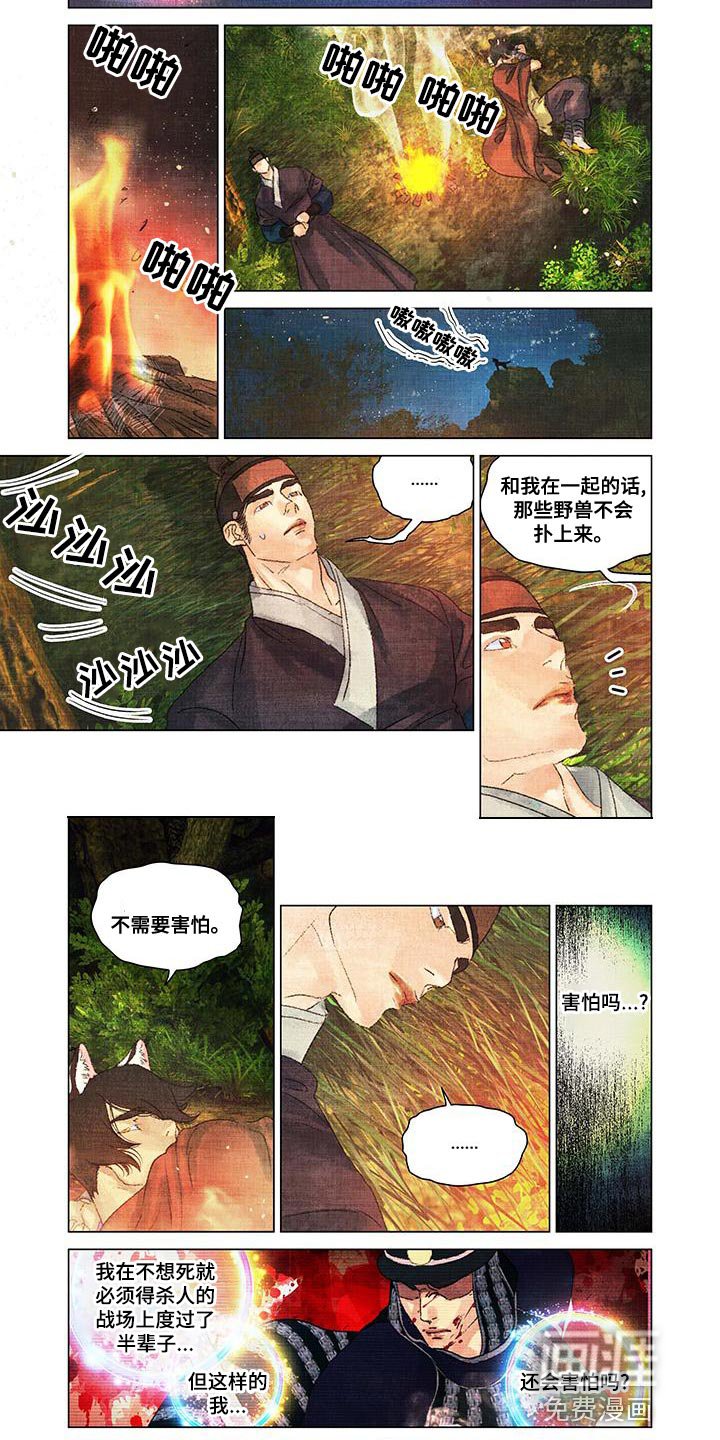 第44章：害怕