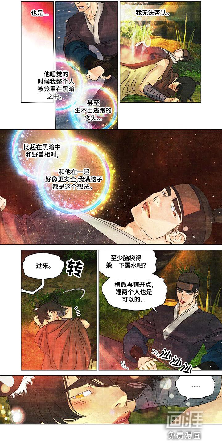 第44章：害怕