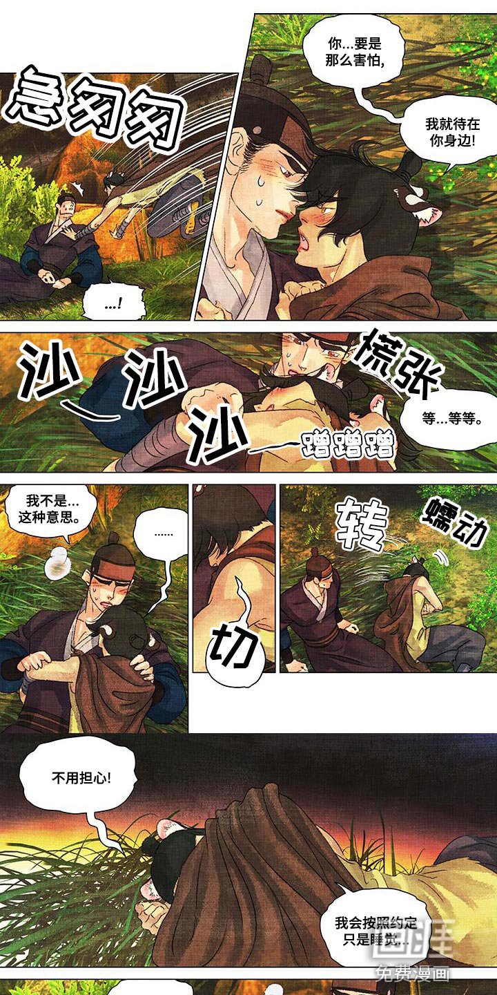 第44章：害怕
