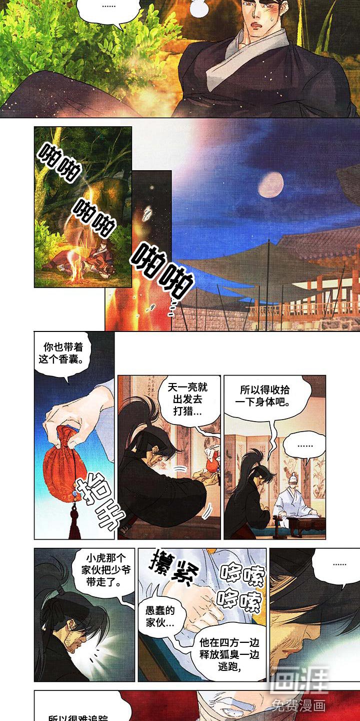 第44章：害怕