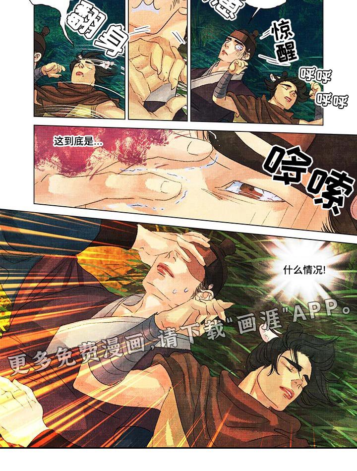 第44章：害怕