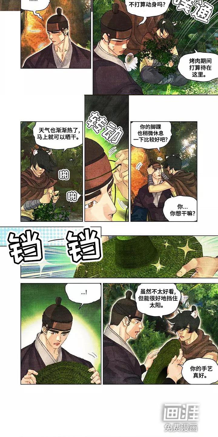第45章：草帽
