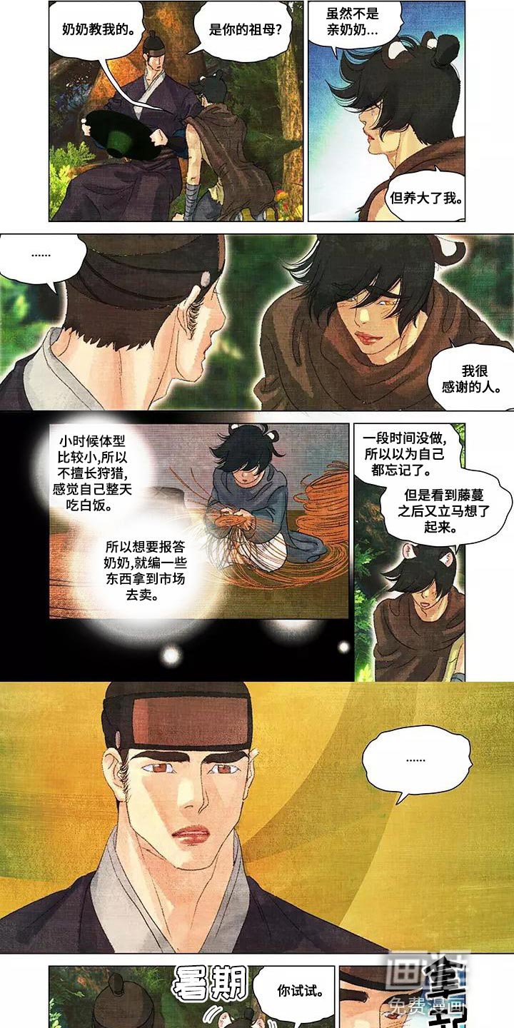 第45章：草帽