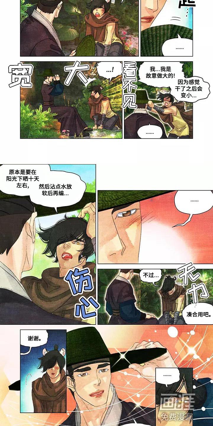 第45章：草帽