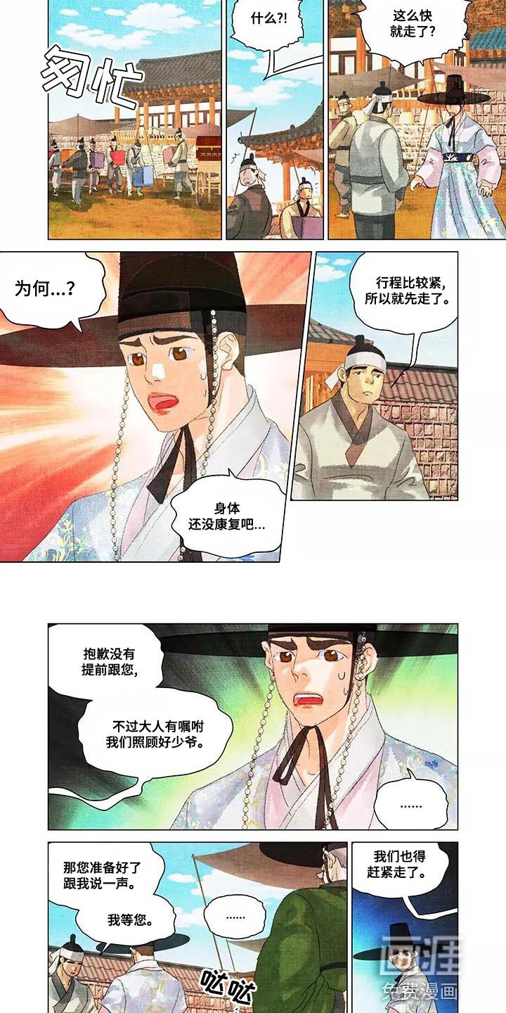 第45章：草帽