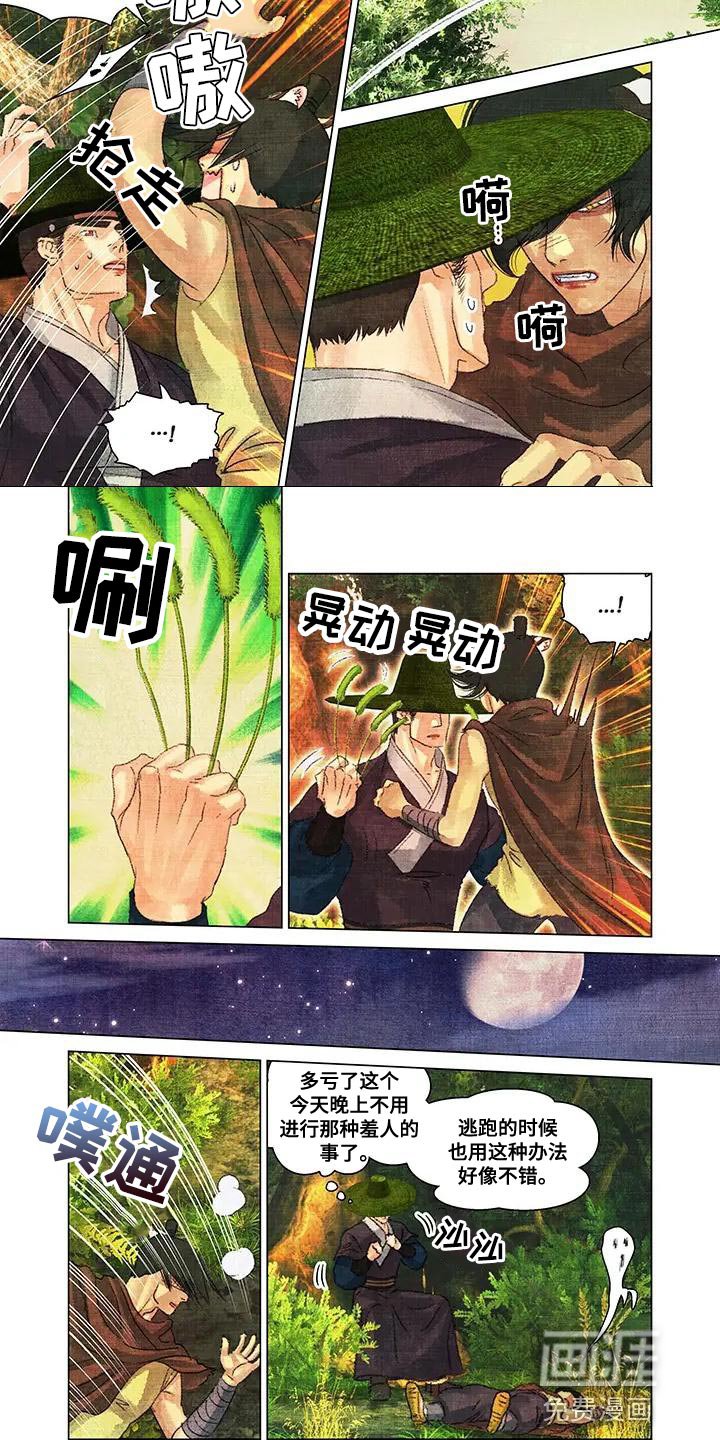 第46章：内心无处安放