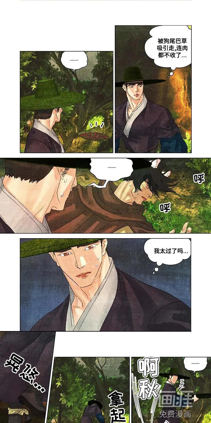 第46章：内心无处安放