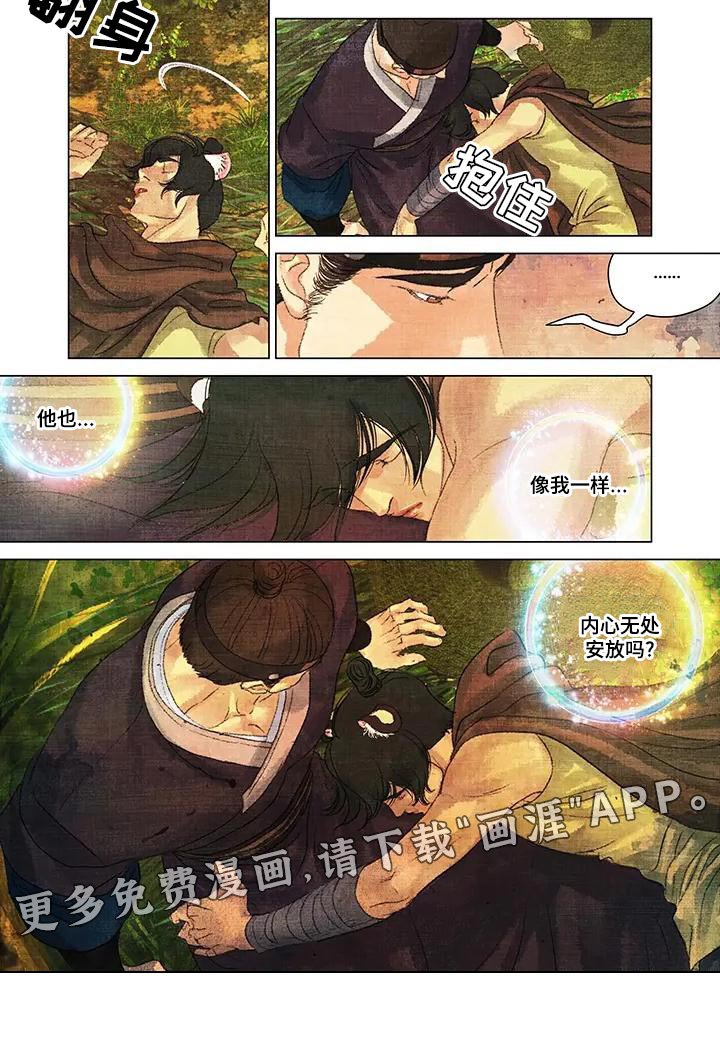第46章：内心无处安放