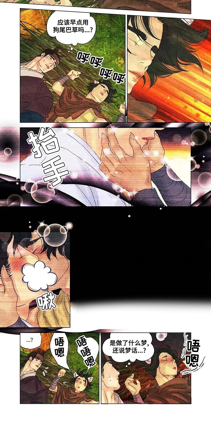 第47章：做梦