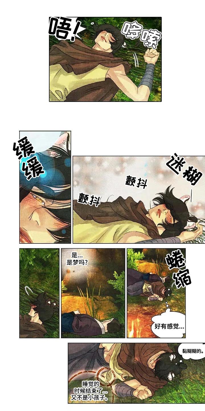第47章：做梦