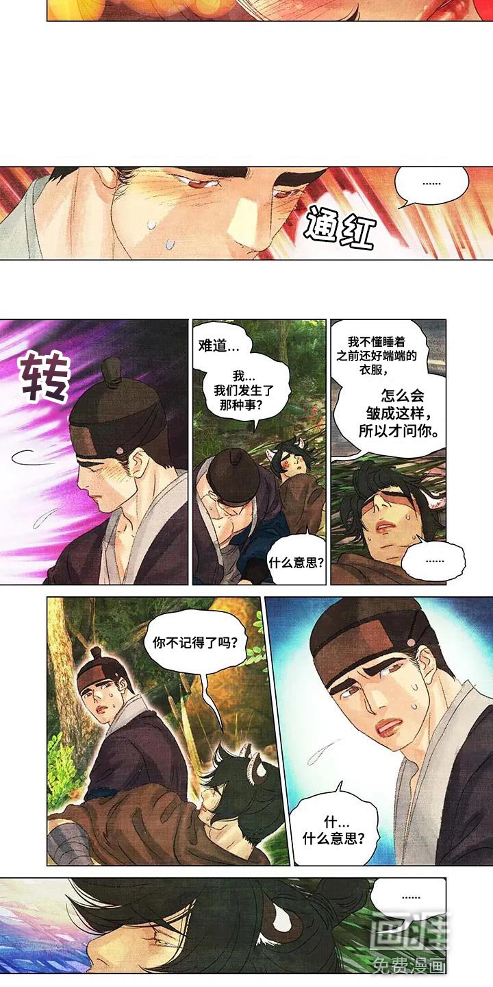第48章：什么都想不起来