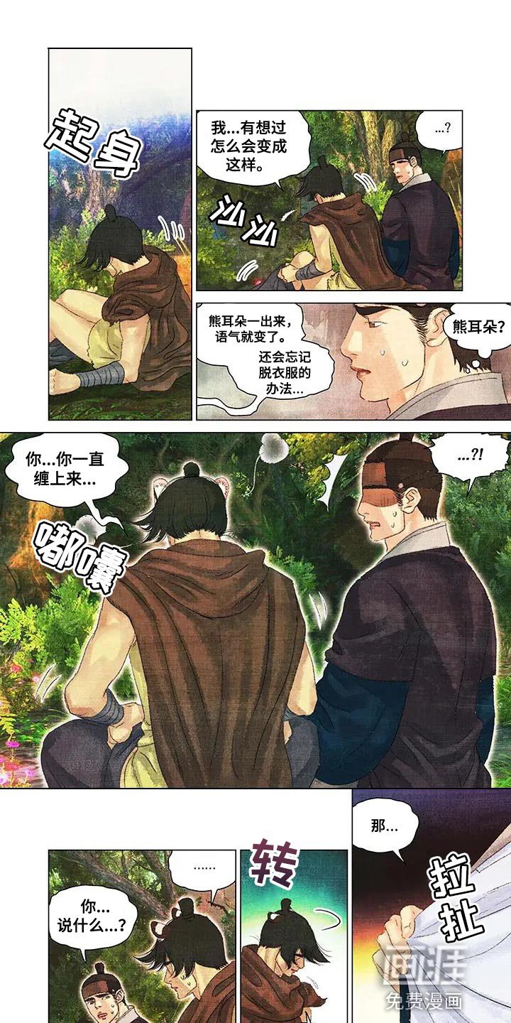 第48章：什么都想不起来