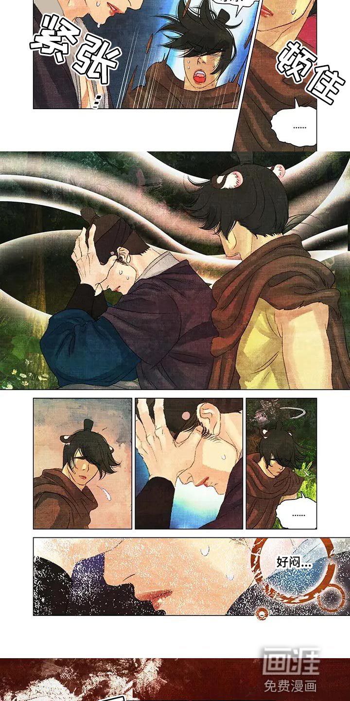第48章：什么都想不起来