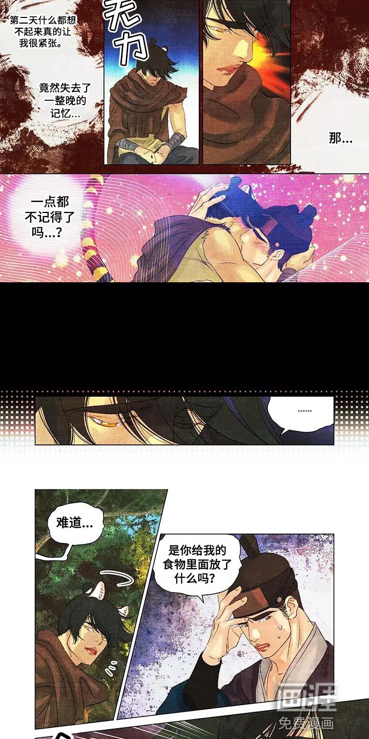 第48章：什么都想不起来