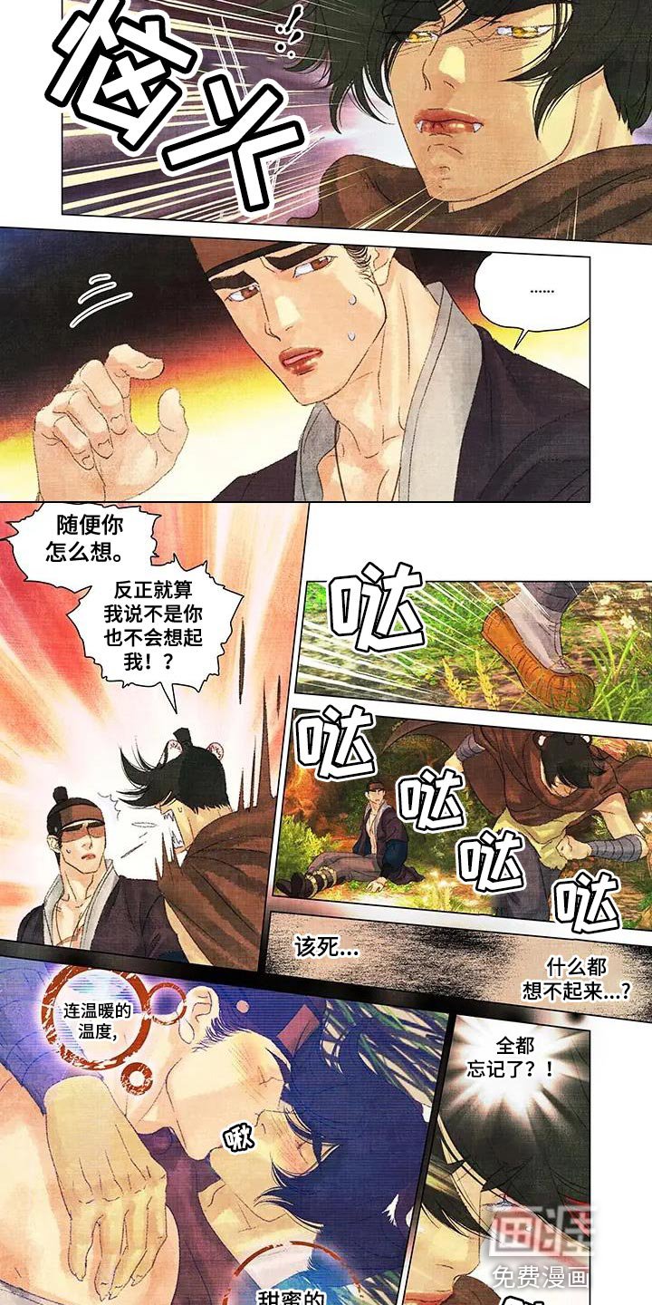 第48章：什么都想不起来