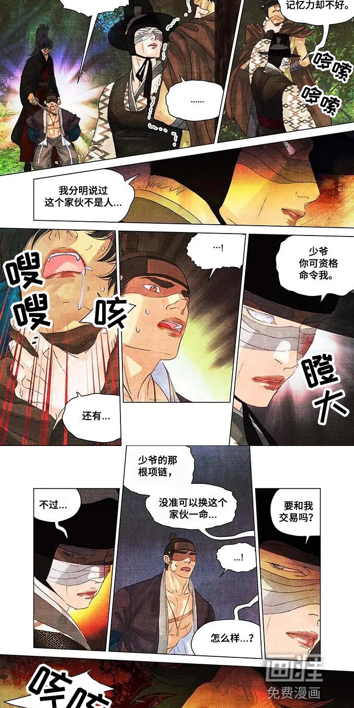 第49章：交易