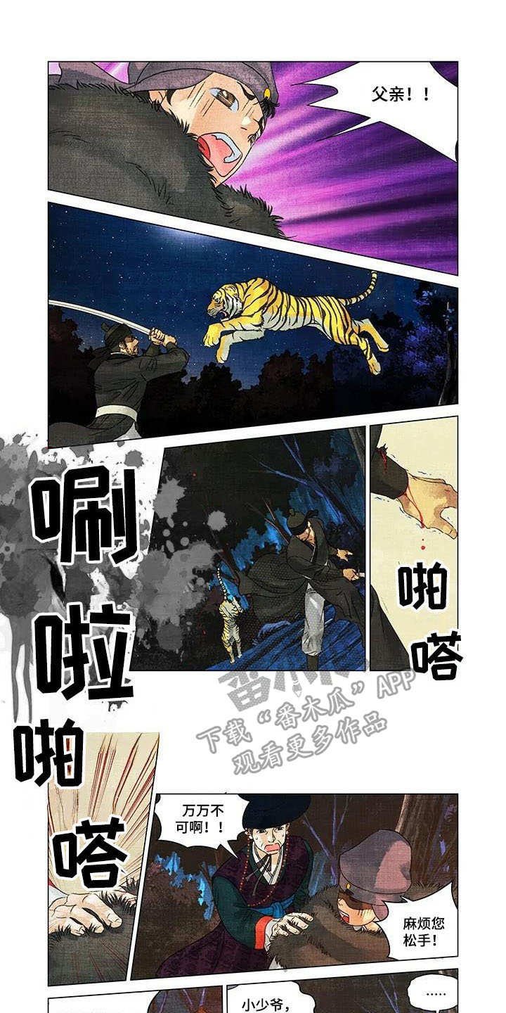 第5章：搏斗