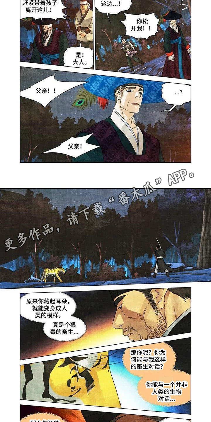 第5章：搏斗