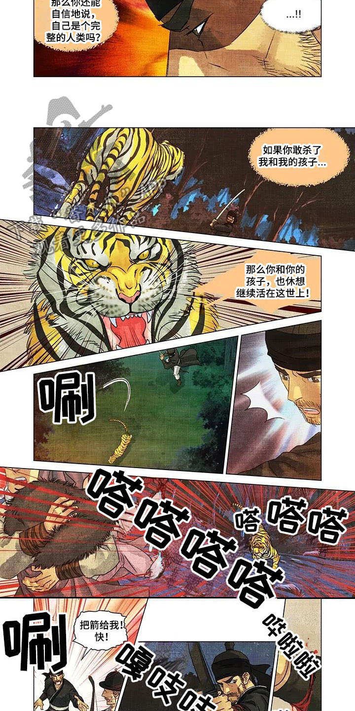 第5章：搏斗