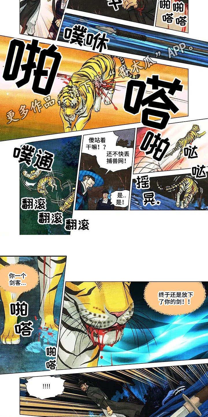 第5章：搏斗