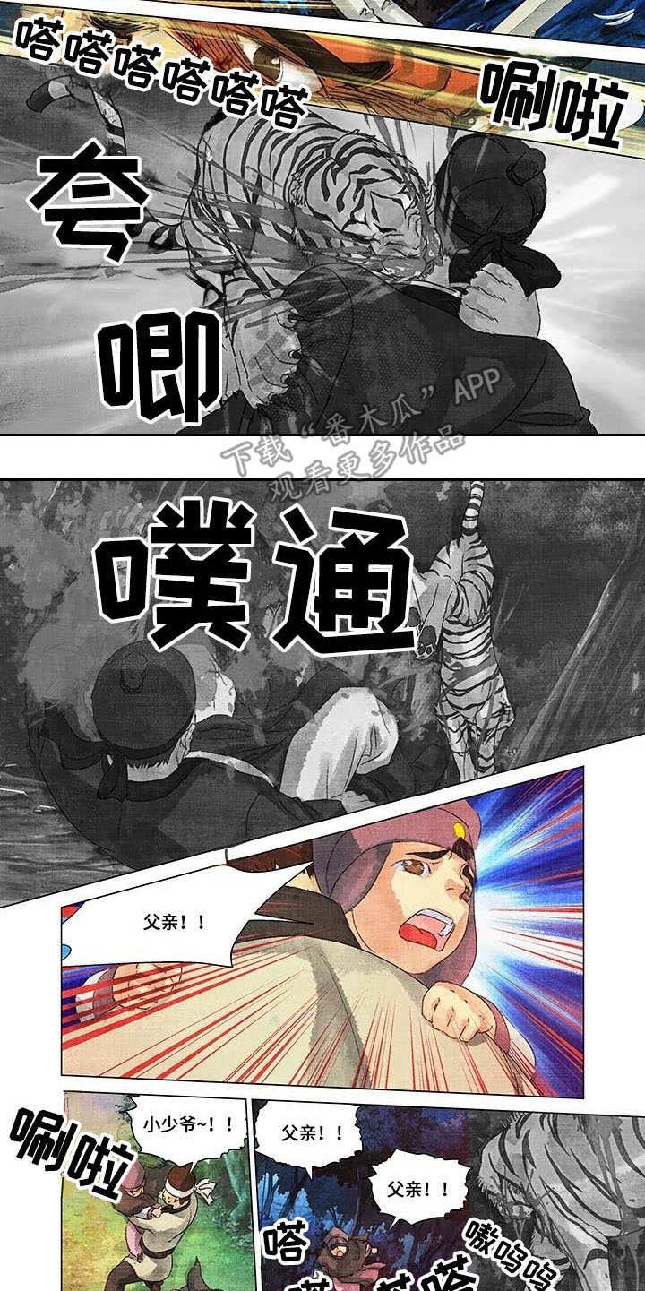 第5章：搏斗