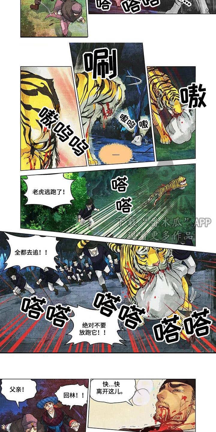 第5章：搏斗
