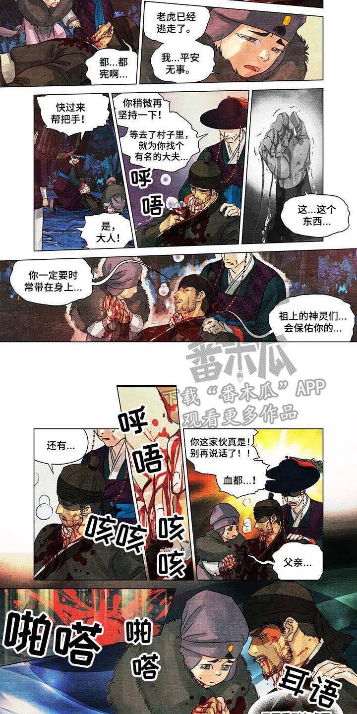 第5章：搏斗