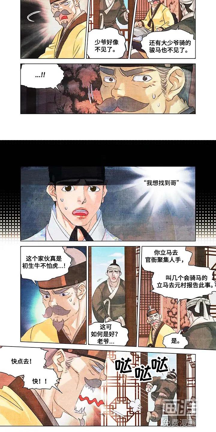 第50章：帽子