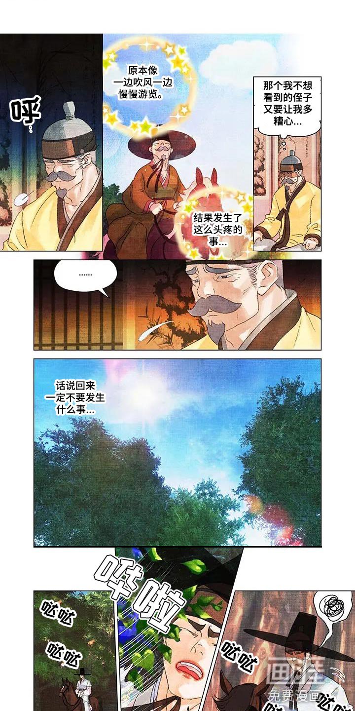 第50章：帽子