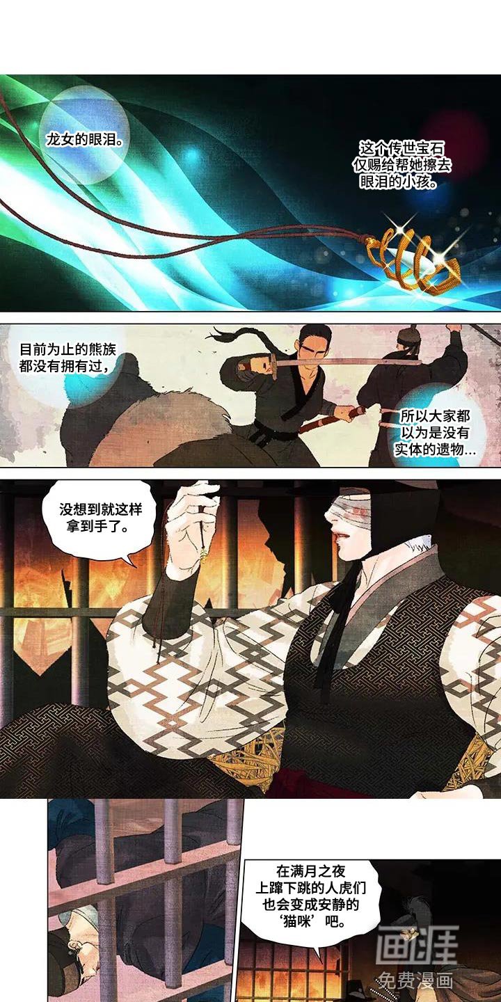 第51章：蝴蝶