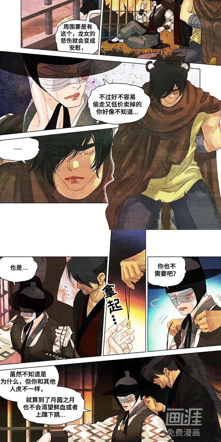 第51章：蝴蝶