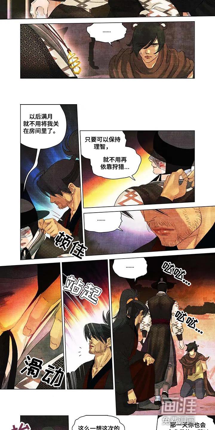 第51章：蝴蝶