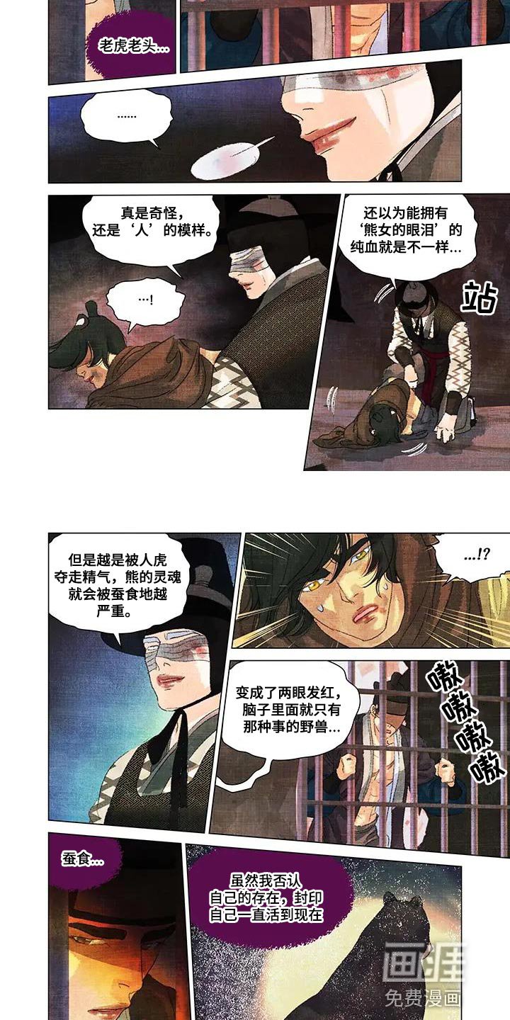 第51章：蝴蝶