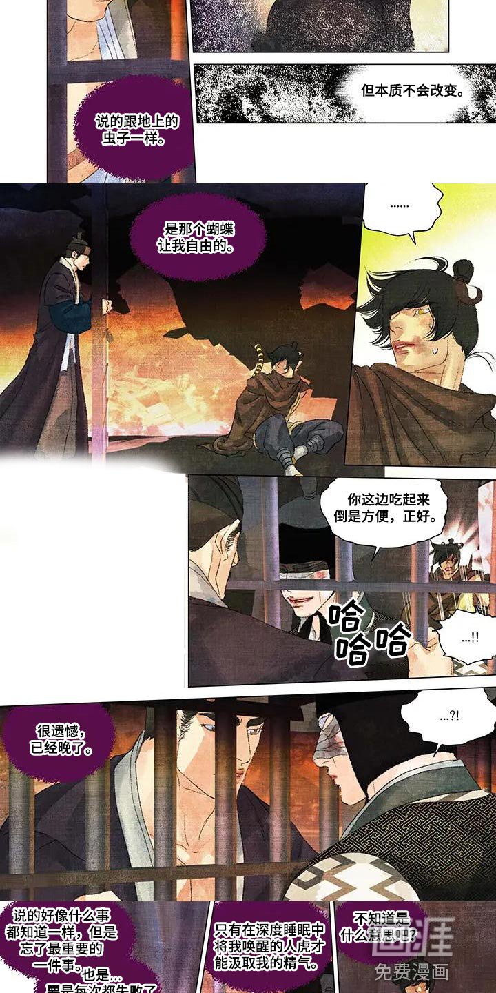 第51章：蝴蝶