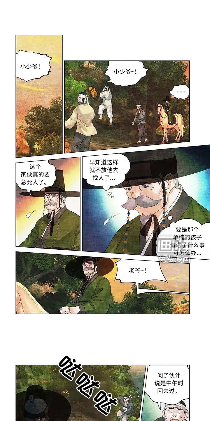 第52章：元村
