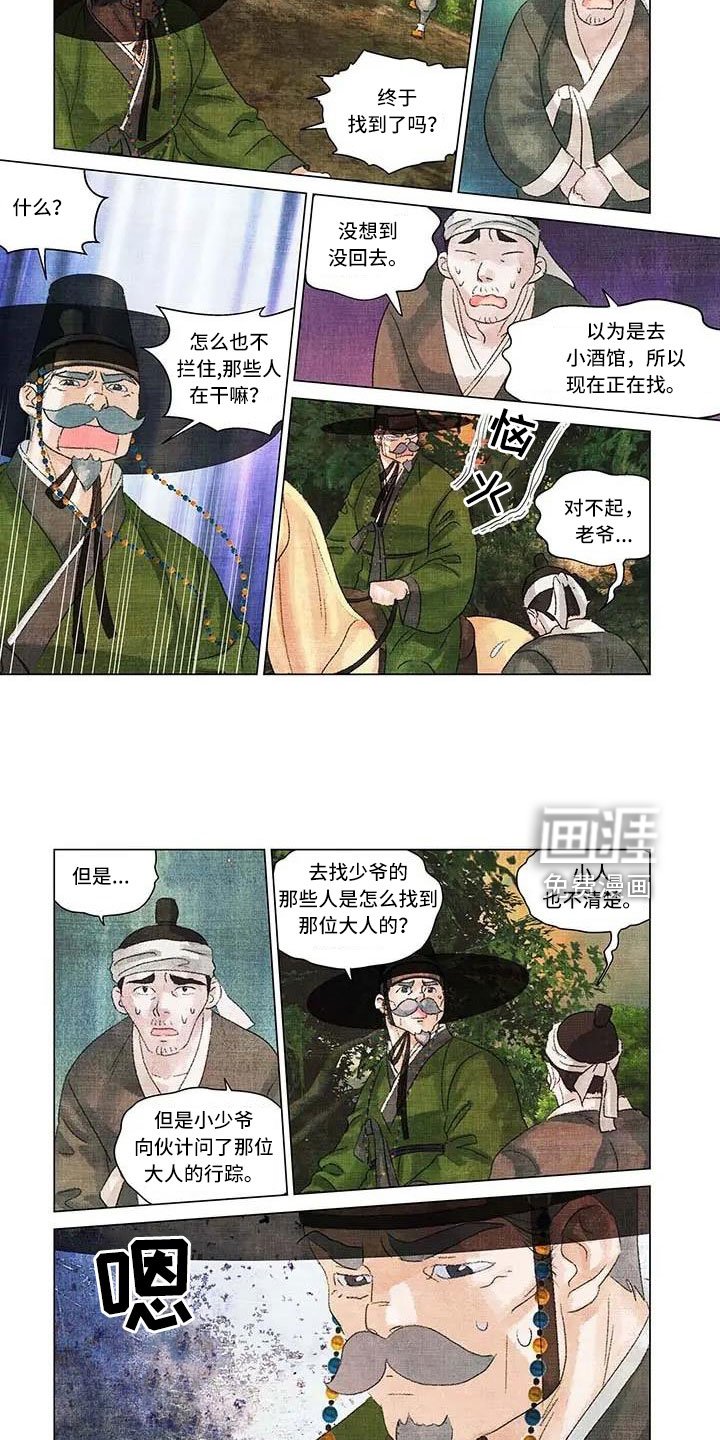 第52章：元村