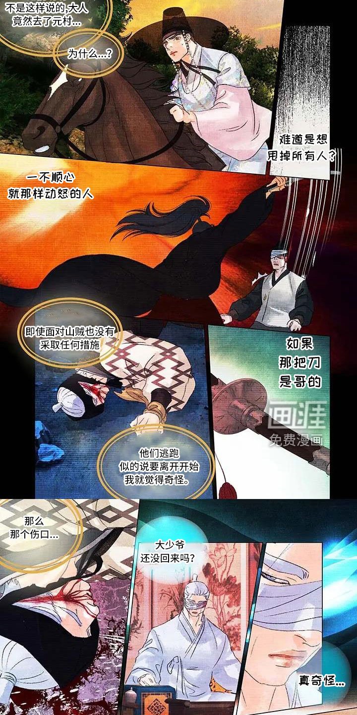 第52章：元村