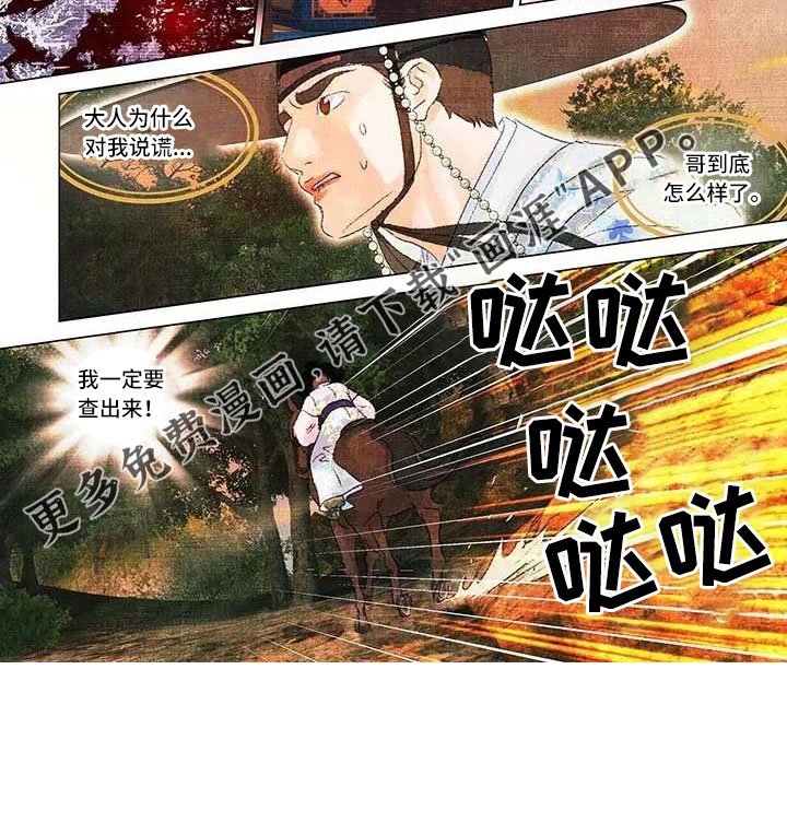 第52章：元村