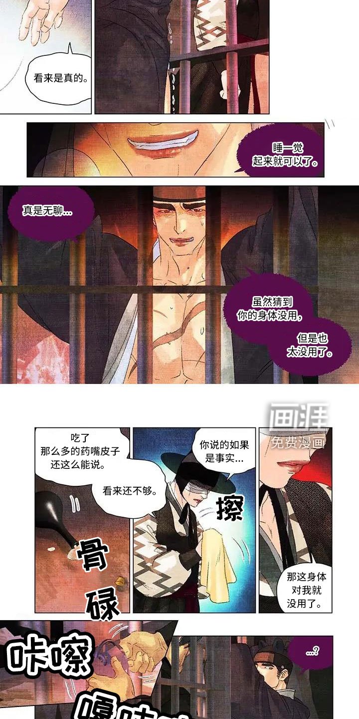 第53章：真有趣