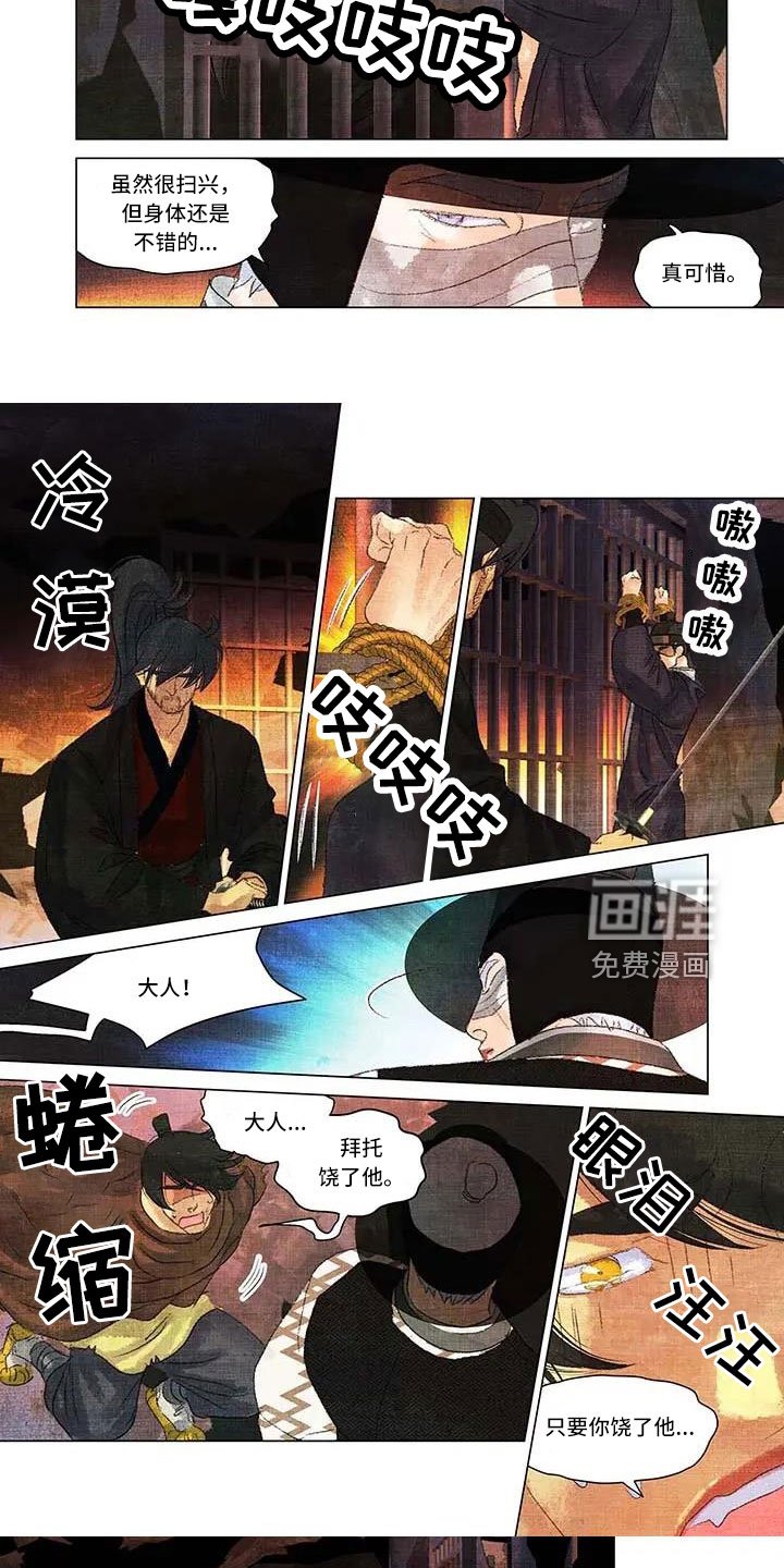 第53章：真有趣