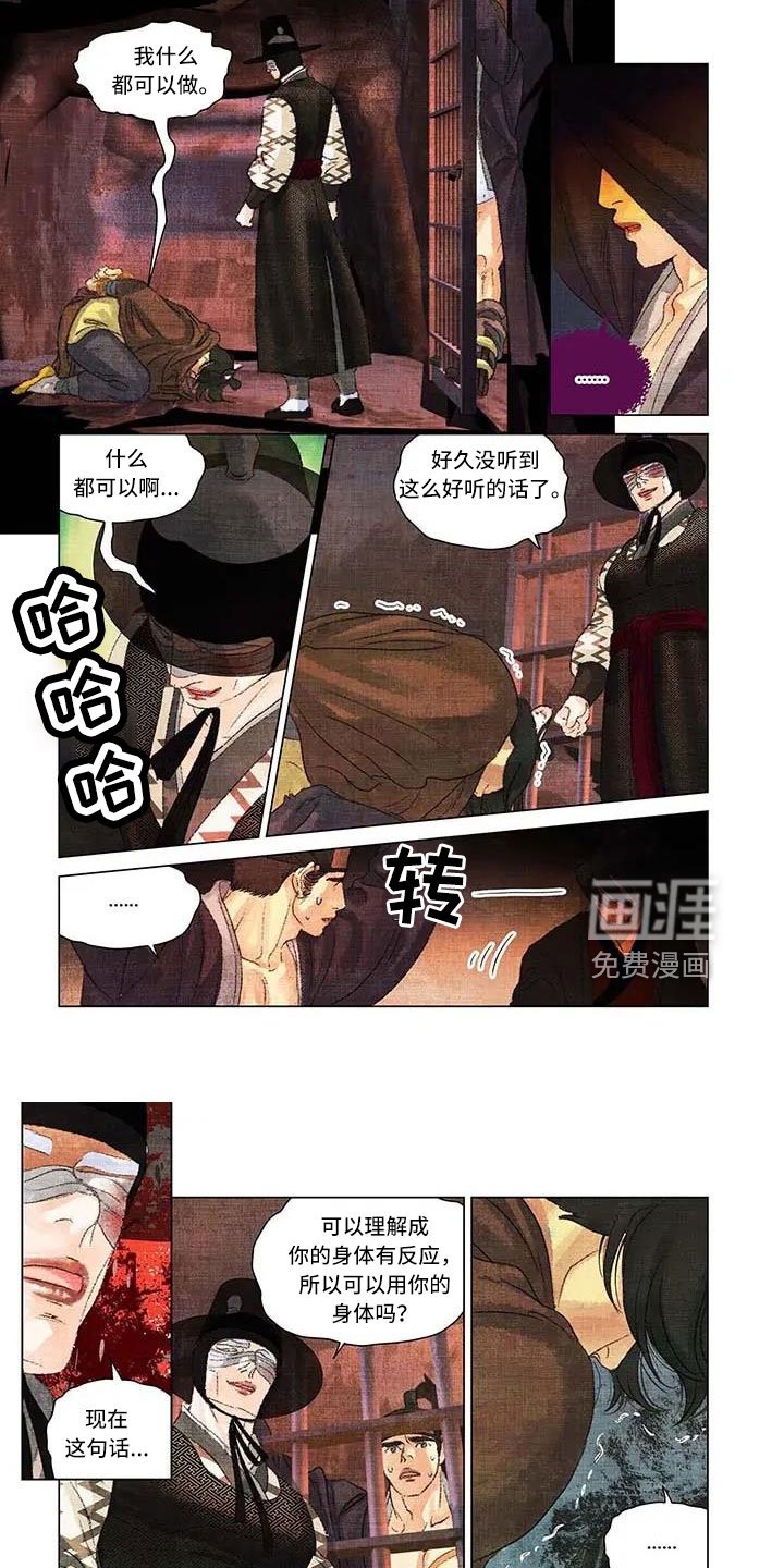 第53章：真有趣