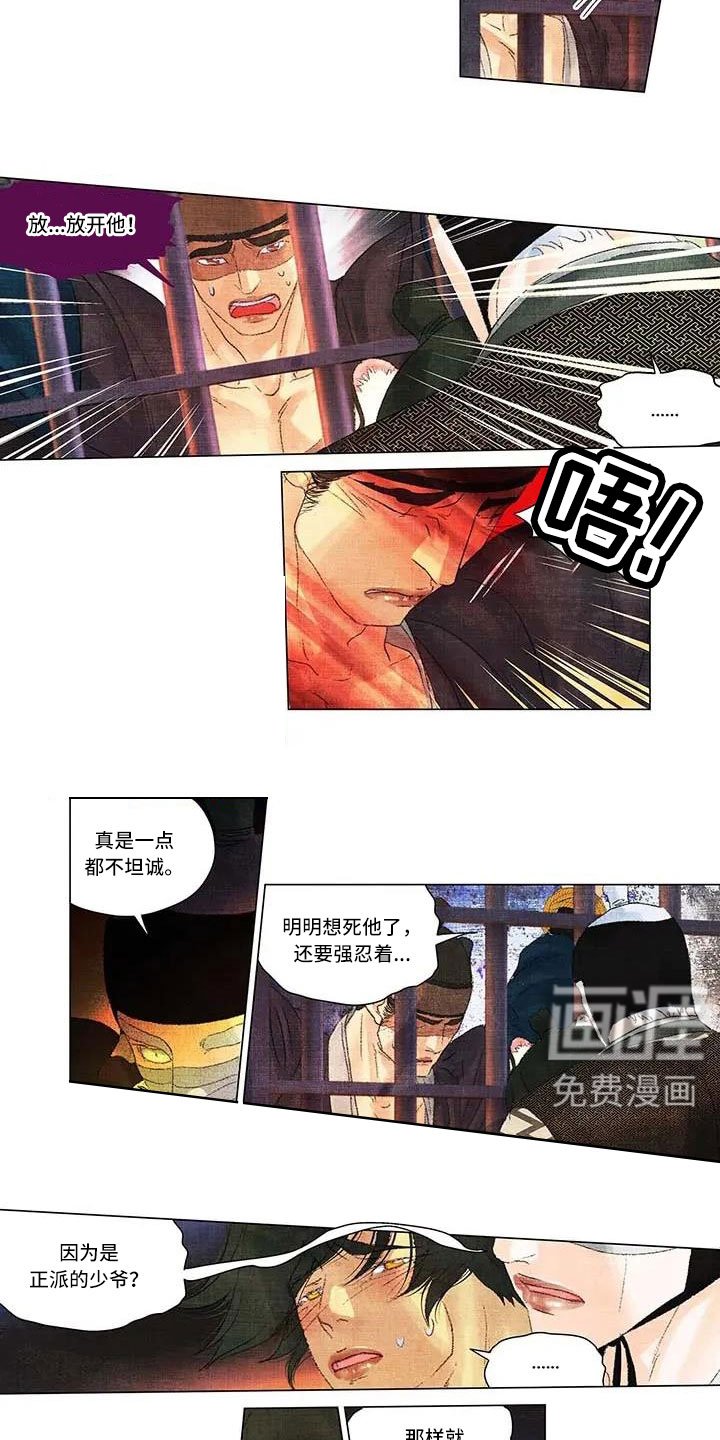 第55章：一点不坦诚