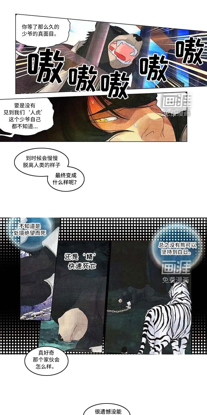 第56章：是他父亲干的