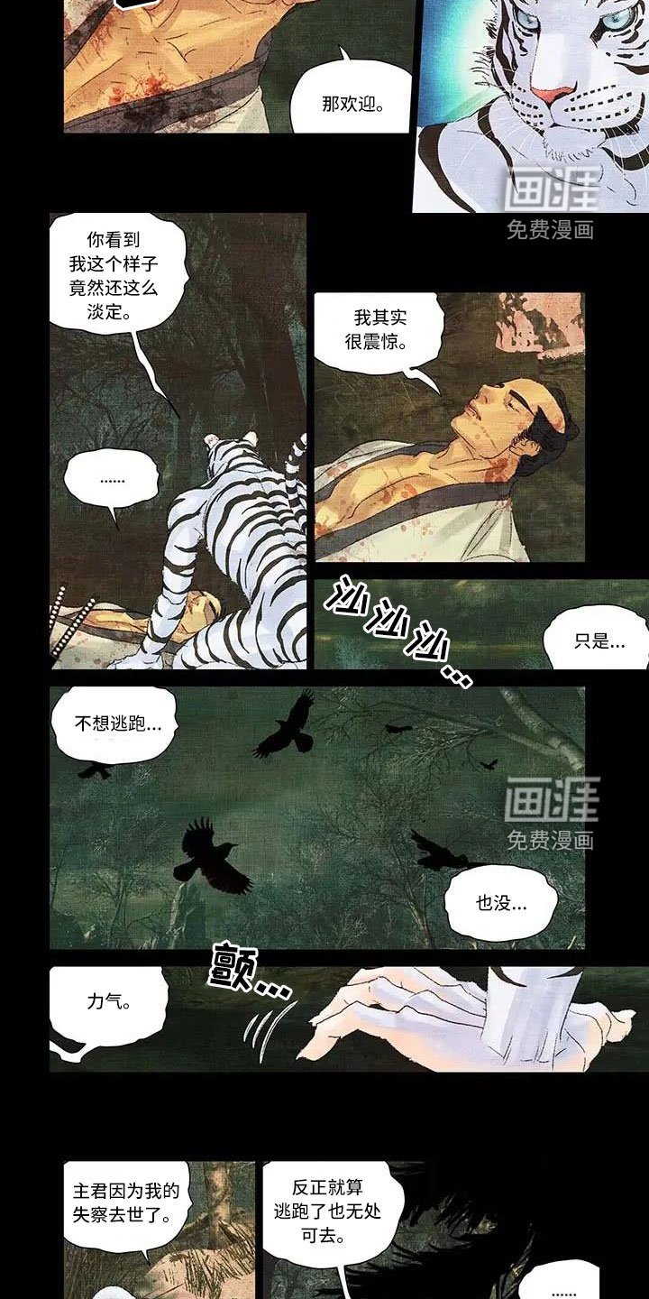 第57章：忠诚下人